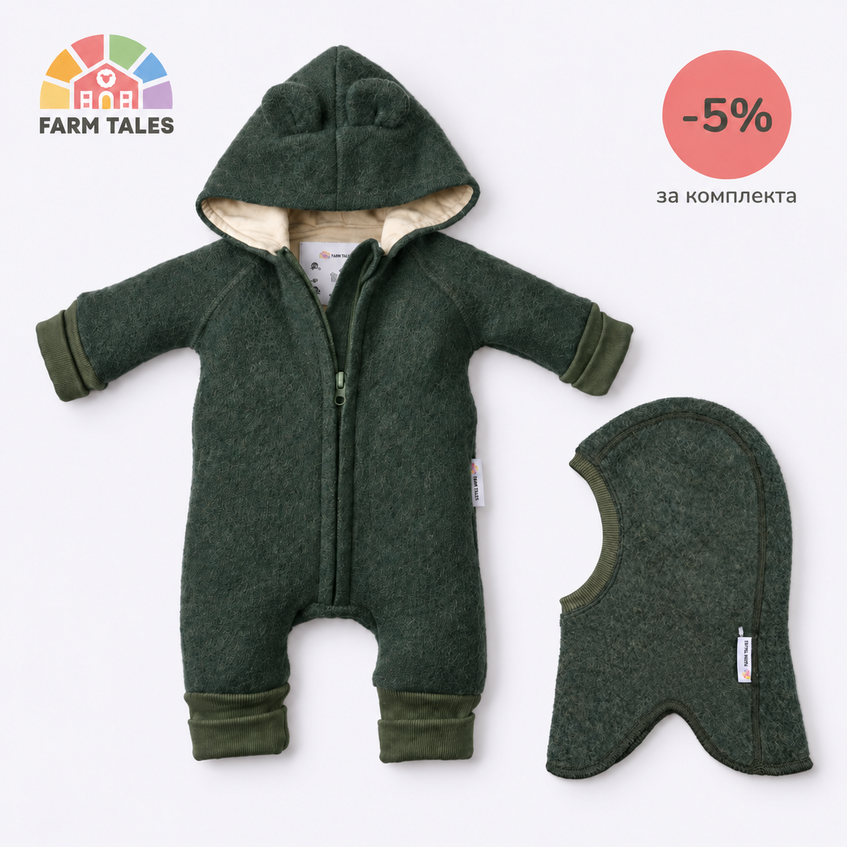 Winter bundle: wool overall and merino balaclava, Moss Green